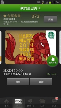 Starbucks Hong Kong截图