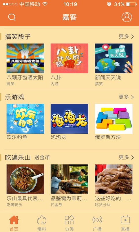 TV摇摇乐乐山版截图2