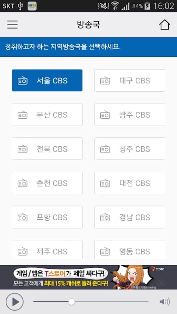 CBS레인보우截图8