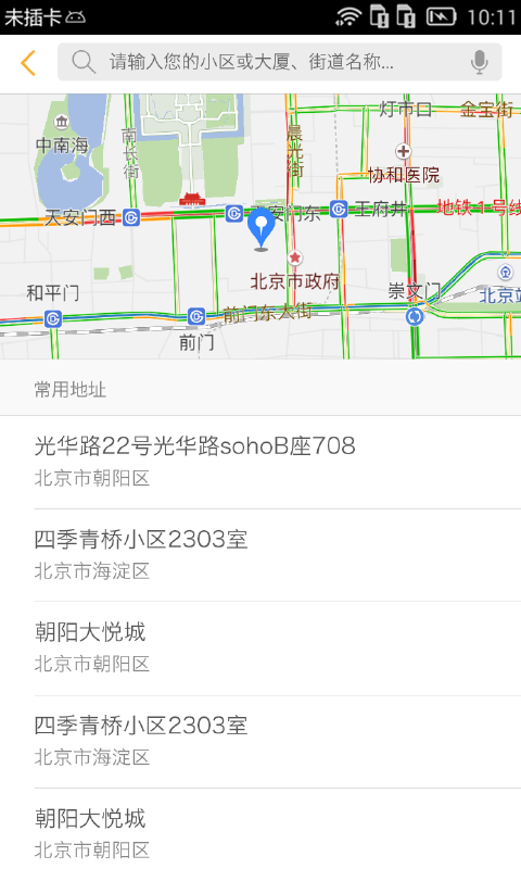 应用截图3预览