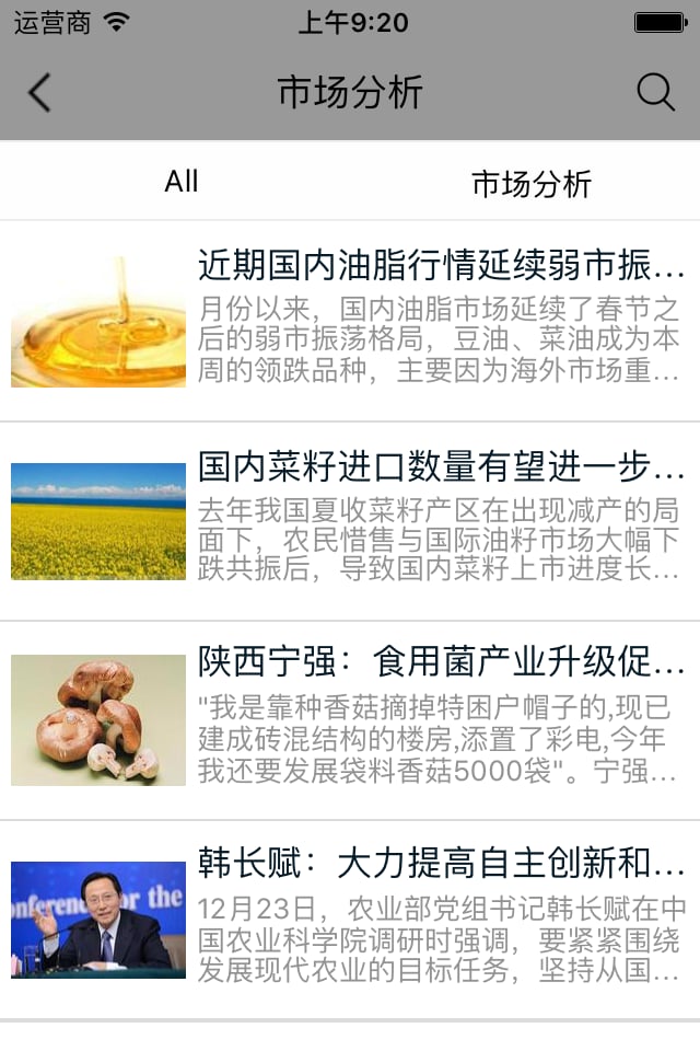 重庆农牧业网截图4