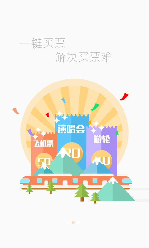 团游吧旅行截图5