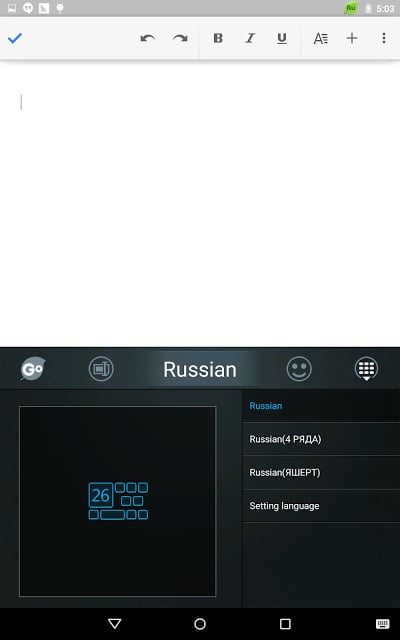 GO俄罗斯键盘截图1