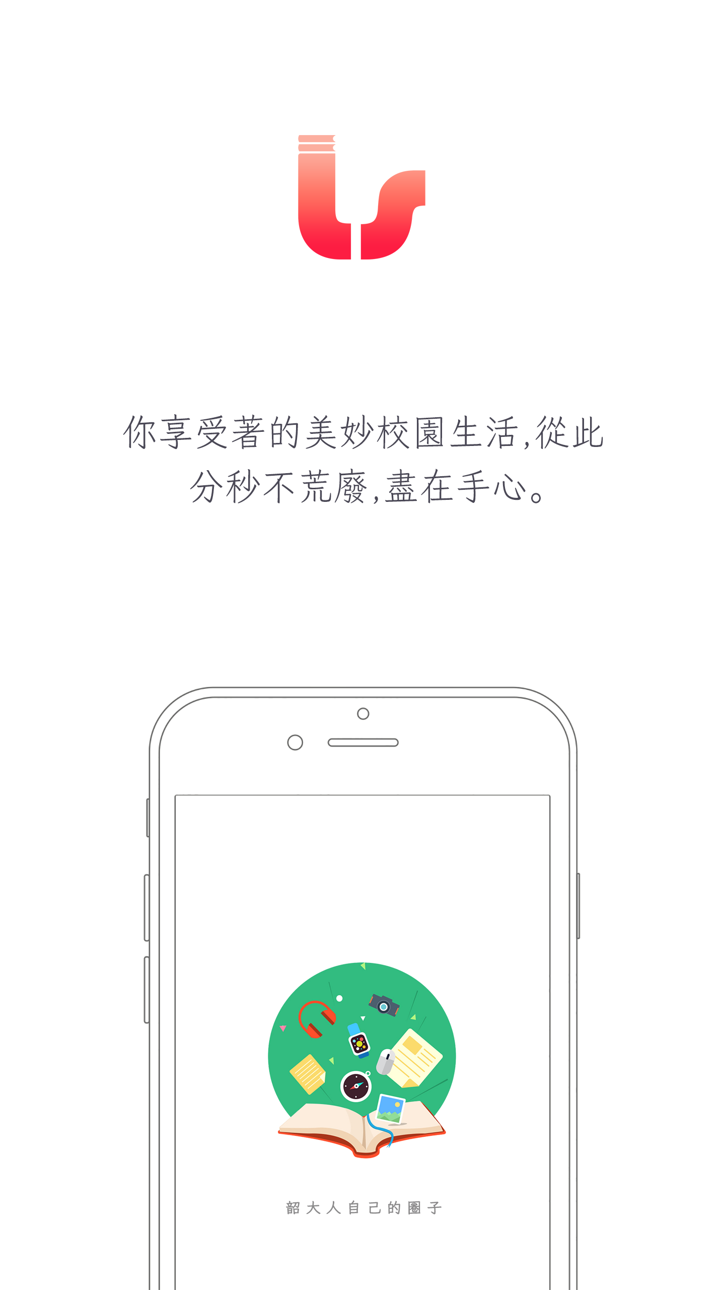 乐韶截图1