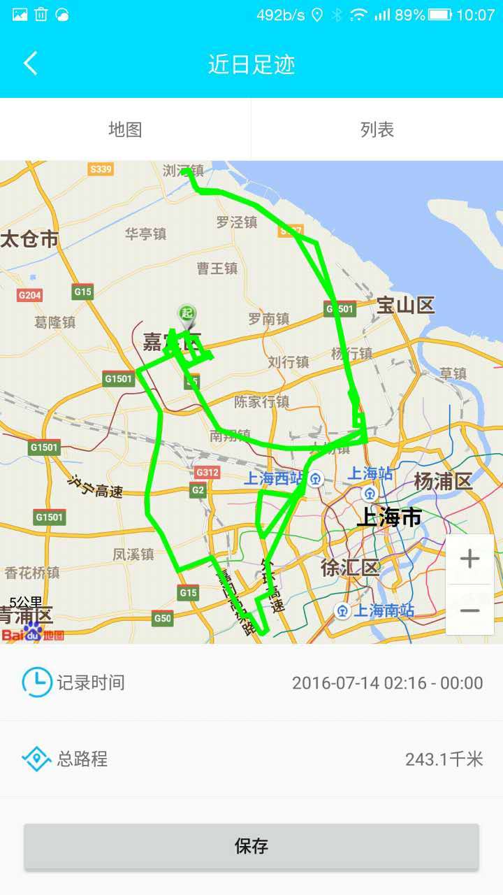 跟跟截图1