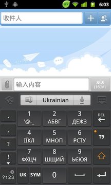 Ukrainian for GOKeyboard-Emoji截图