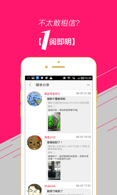 任性夺宝截图4