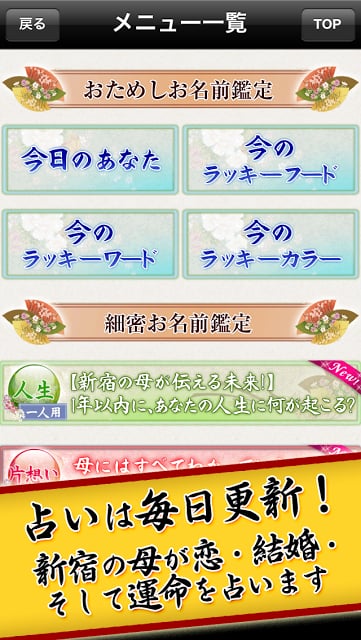 新宿の母姓名判断占い 无料占いあり相似应用下载 豌豆荚 新宿の母姓名判断占い 无料占いあり相似应用下载 豌豆荚