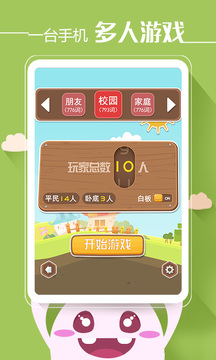 谁是卧底 2_226f3cfb425539075295aabe911be1ec_234x360.jpg