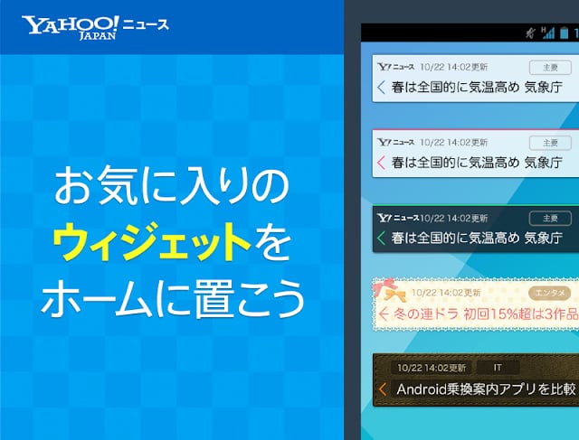 Yahoo ニュース Yahoo Japan公式アプリ相似应用下载 豌豆荚