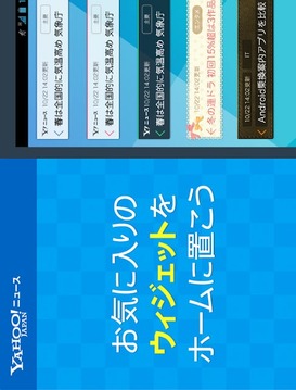 Yahoo!ニュース - Yahoo! JAPAN公式アプリ截图