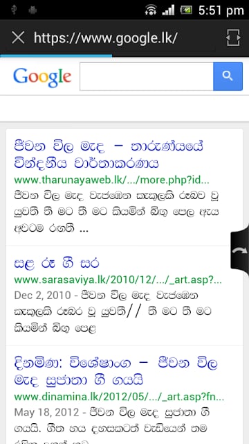 SETT Sinhala/Tamil web browser截图6