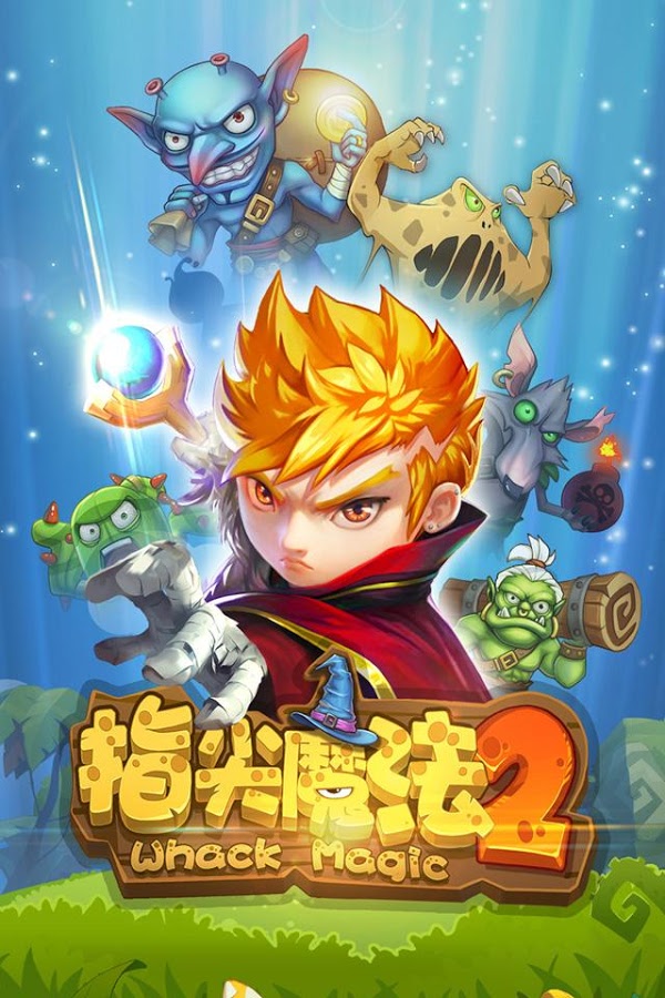 指尖魔法 2 - 疯狂点击截图1