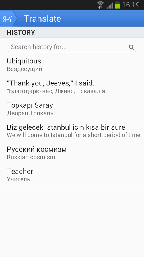 Yandex.Translate截图2