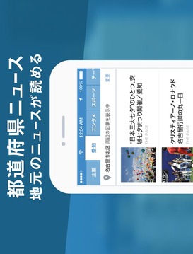 Yahoo!ニュース - Yahoo! JAPAN公式アプリ截图
