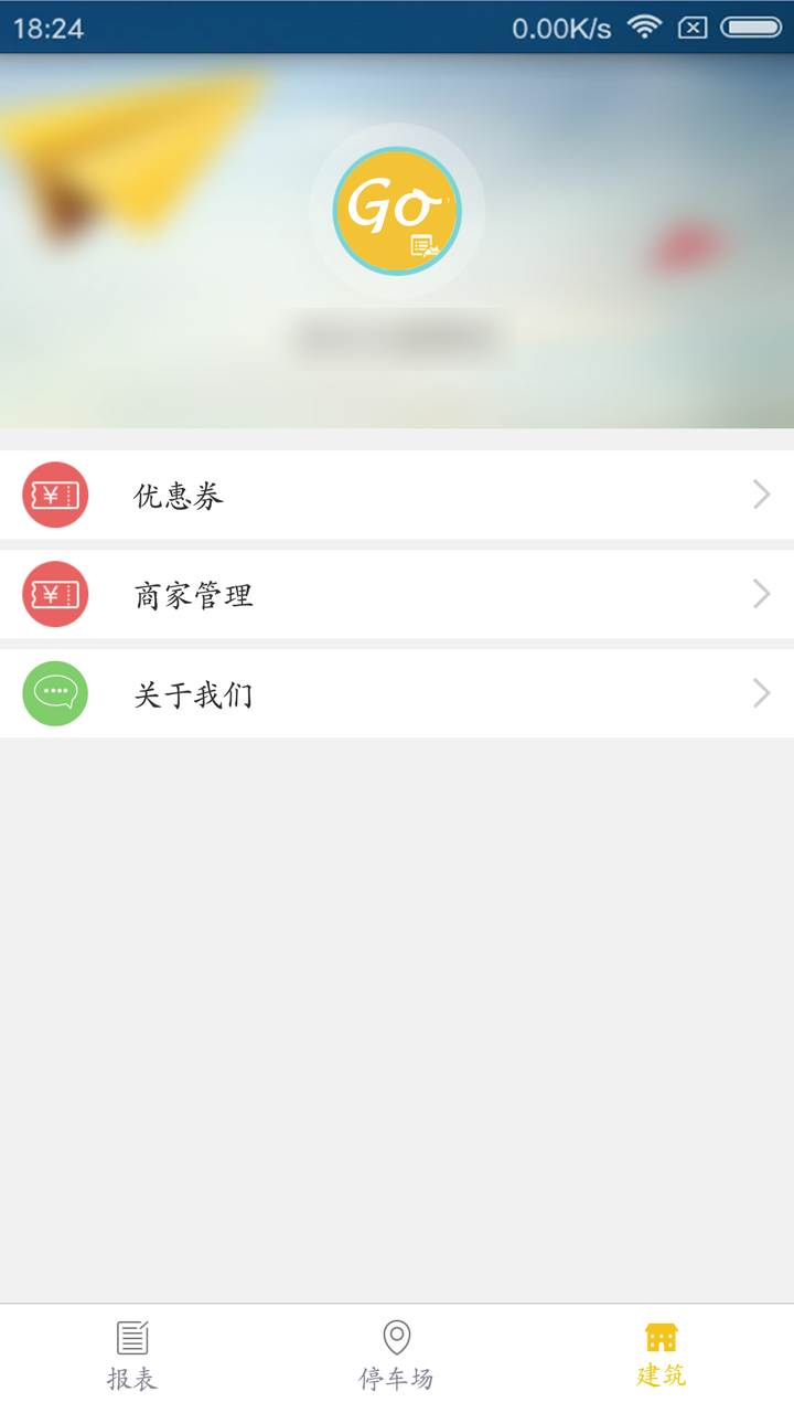 长颈鹿物业截图3