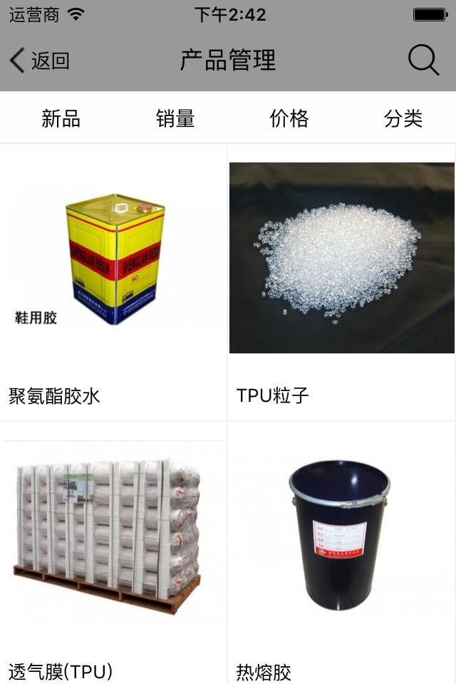 化工复合材料网截图7