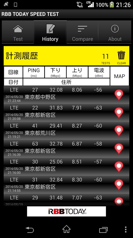 RBB SPEED TEST截图4