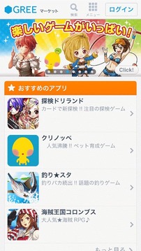 GREEマーケット截图