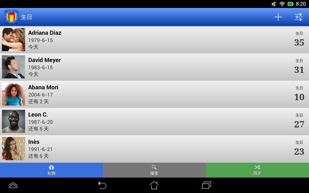 生日 (Birthdays for Android)截图5