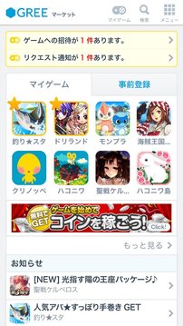 GREEマーケット截图