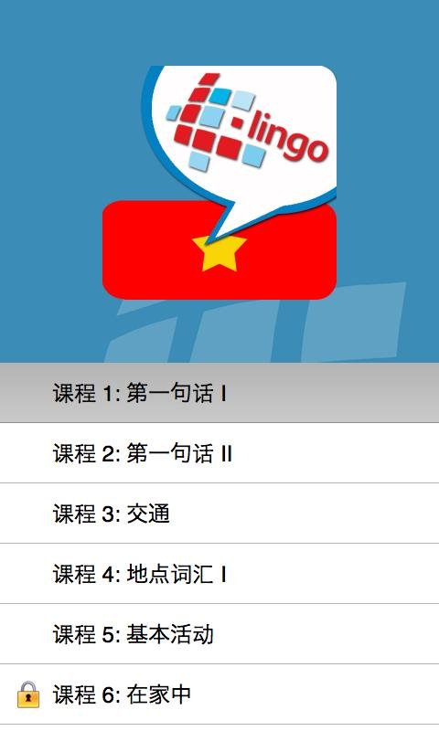 L-Lingo 学习越南语截图3