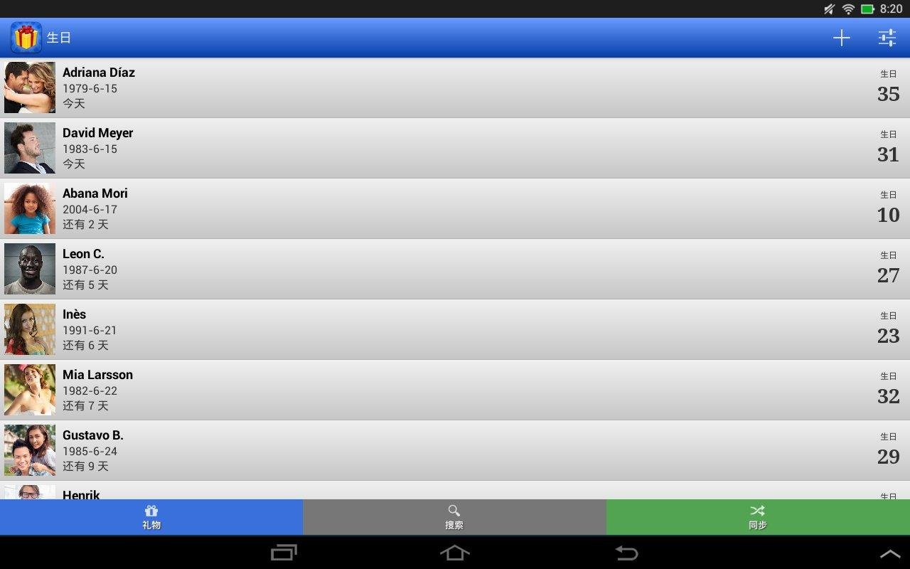 生日 (Birthdays for Android)截图2