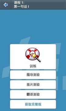 L-Lingo 学习越南语截图