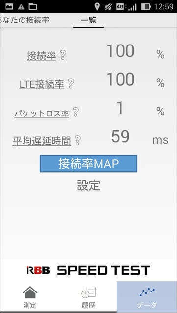 RBB SPEED TEST截图5