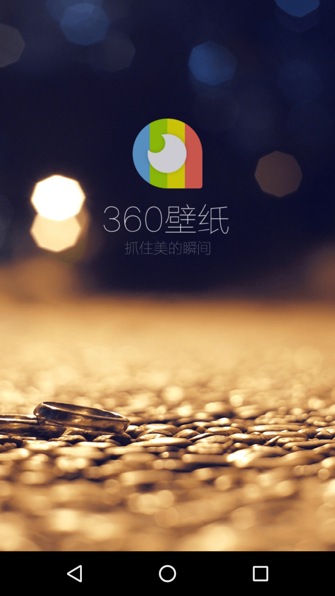 360桌面壁纸下载-360安全桌面的壁纸如何下载