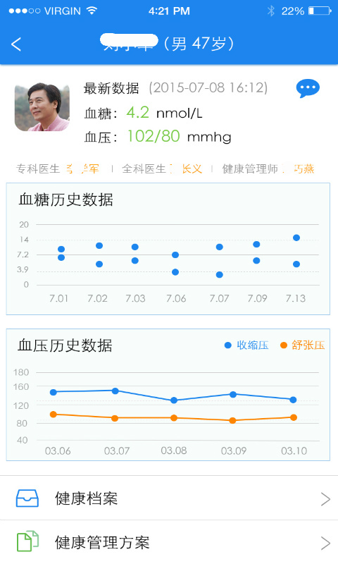 睿康·医护版截图3