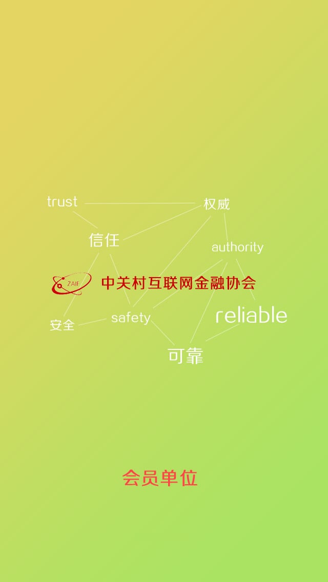 益家理财截图3