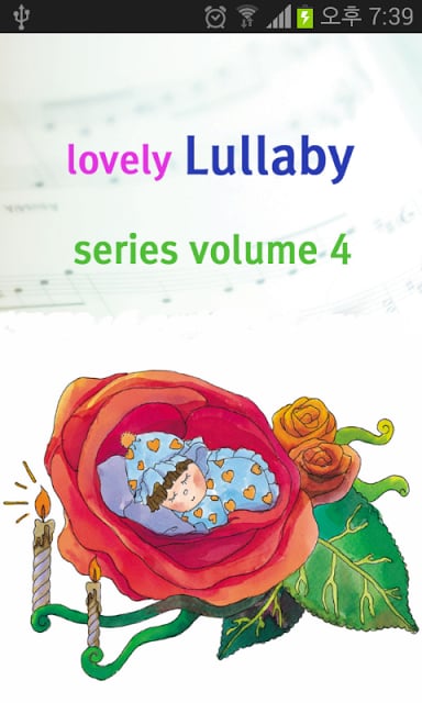 Lullaby Series 4截图3