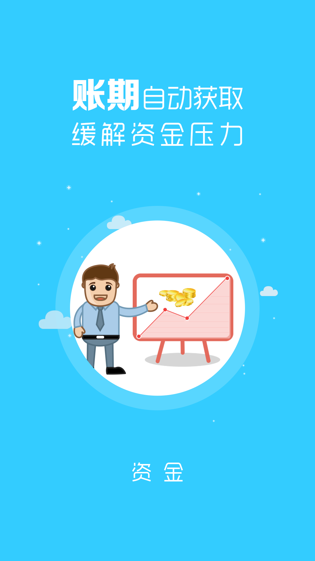 购购通门店版截图4