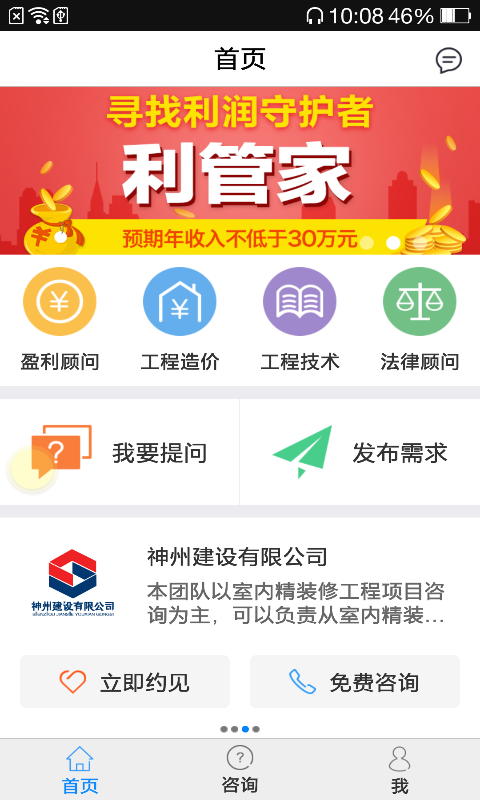 金班门截图1