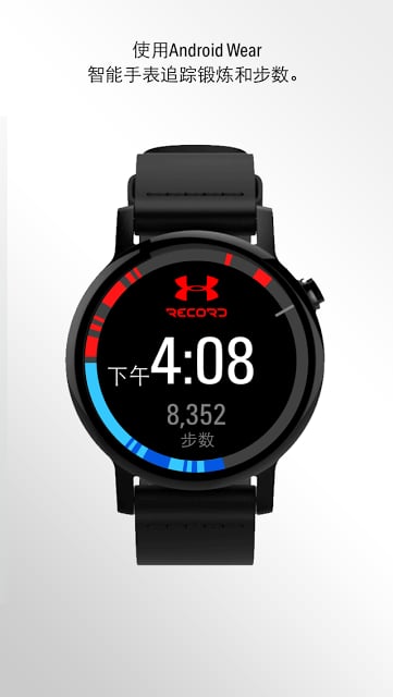 Under Armour Record截图10