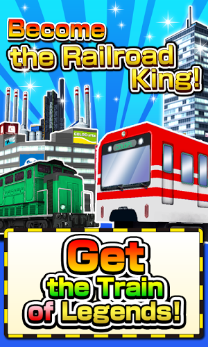 列车之城 Train City!截图1