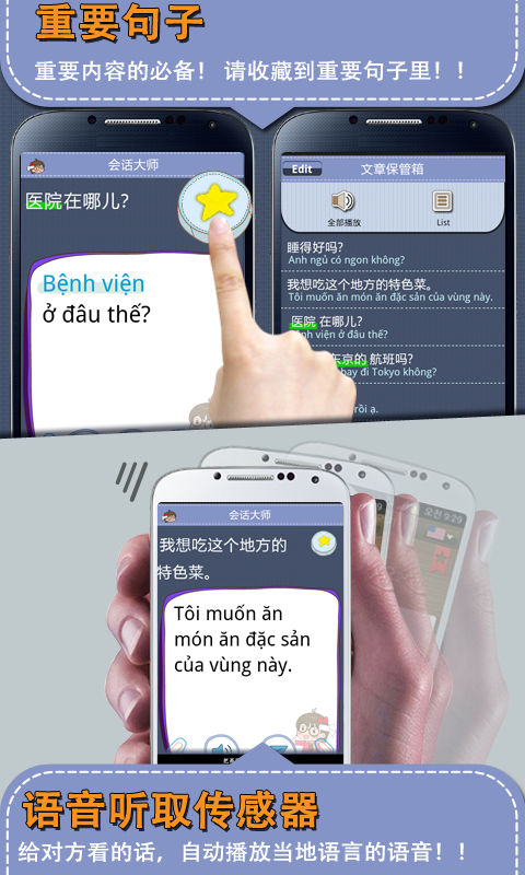 越南语会话专家[Premium]截图6