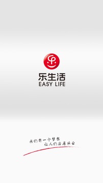 乐Life截图