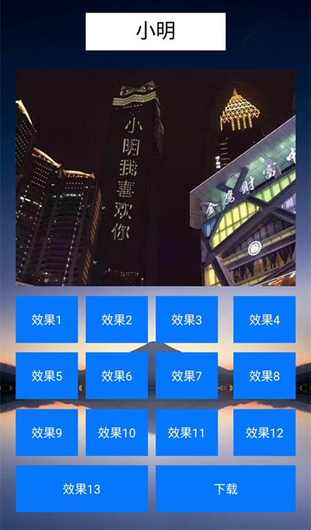 图片装逼截图2