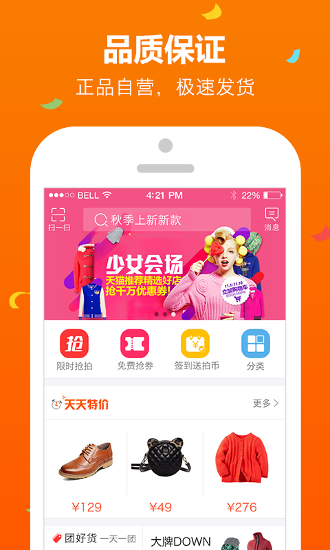 拍鞋网截图2