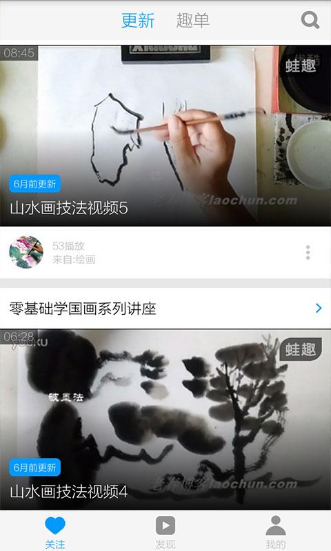 儿童国画入门截图2