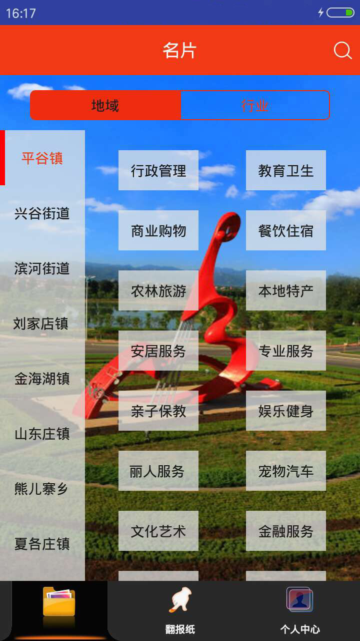 翻翻截图5