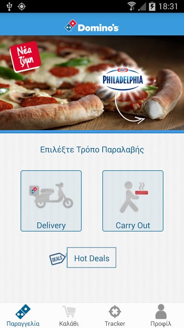 Domino’s Pizza Greece截图5
