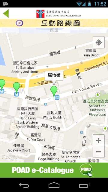 香港电车资讯截图1