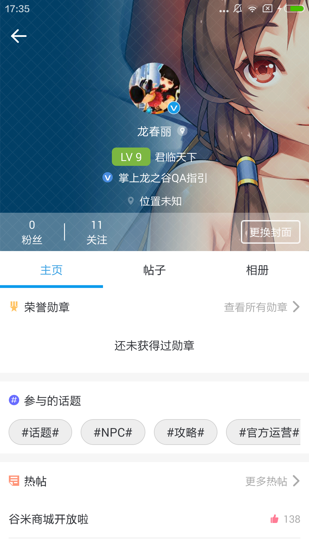 掌上龙之谷截图3