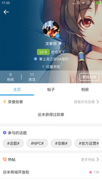 掌上龙之谷截图