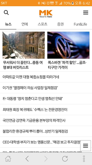 매일경제 Mobile截图7