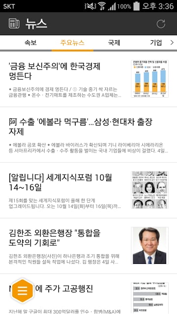 매일경제 Mobile截图10