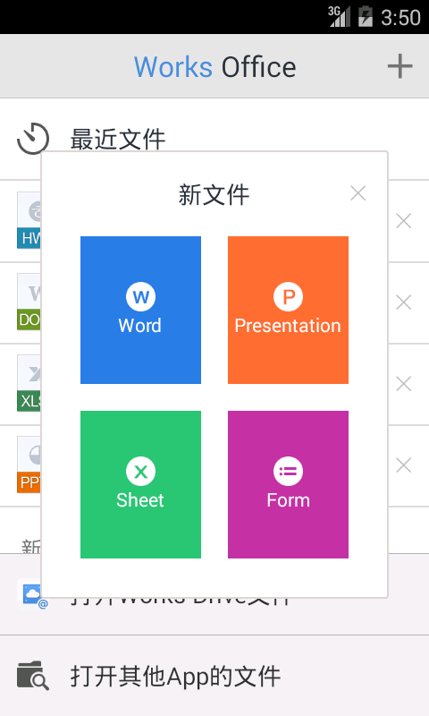 Naver Works 办公软件截图2